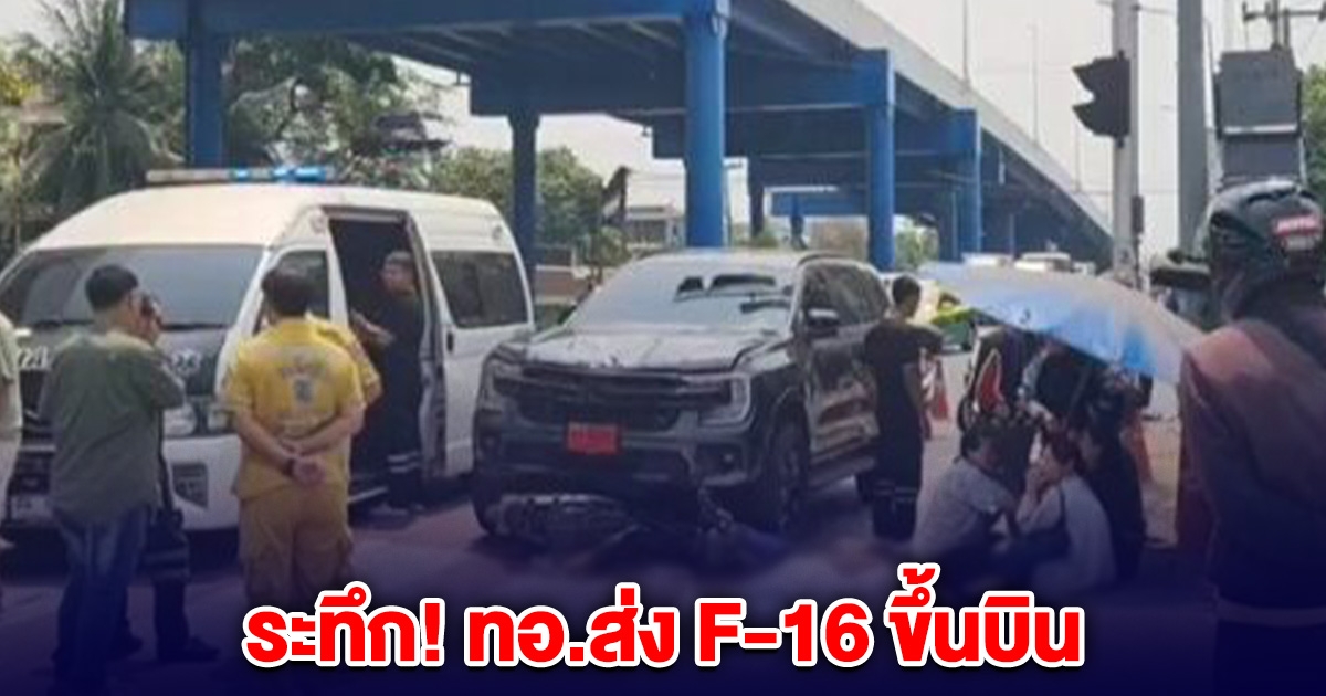 สลด! รถยนต์เร่งเครื่อง ฝ่าสัญญาณไฟ แถมเข้าผิดช่องทางเดินรถ พุ่งชนเสี่ยเจ้าอู่ซ่อมรถดับ
