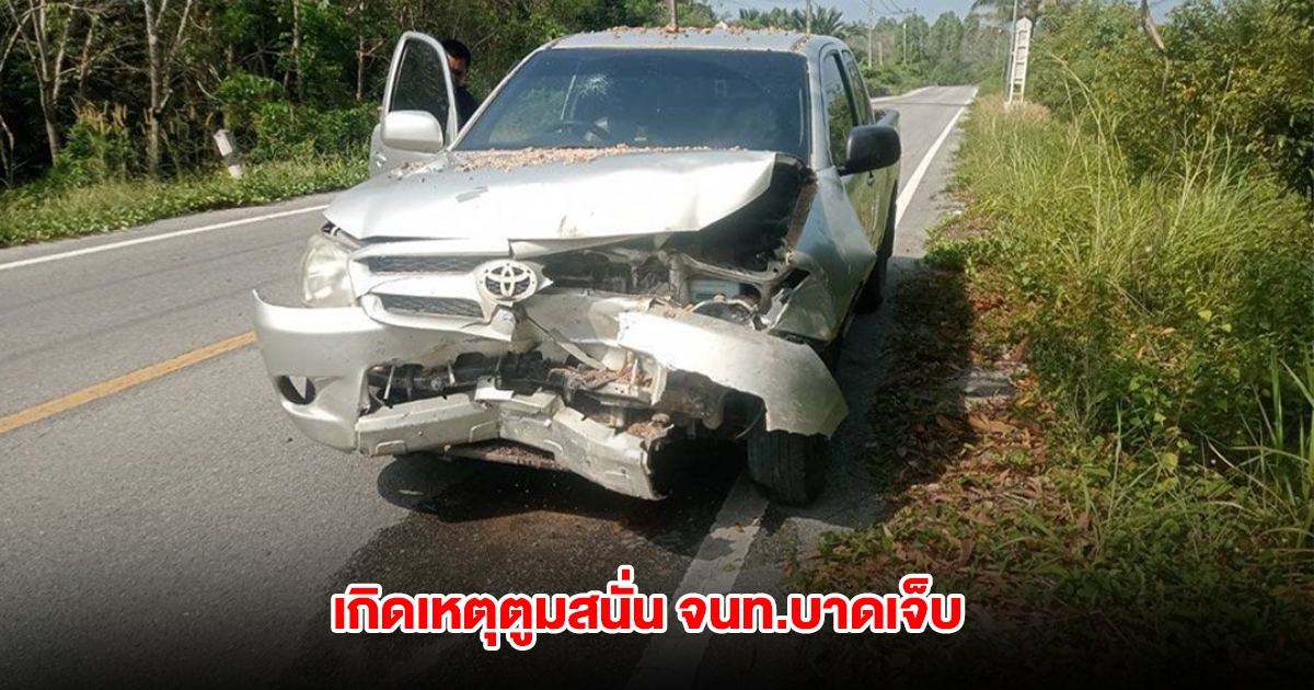 คนร้ายลอบวางระเบิดรถยนต์ทหาร เจ้าหน้าที่ได้รับบาดเจ็บ