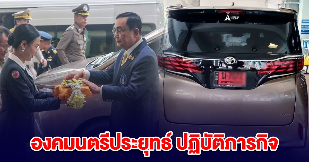 องคมนตรี พลเอกประยุทธ์ จันทร์โอชา ปฏิบัติภารกิจ ณ โรงพยาบาลสมเด็จพระยุพราชสระแก้ว