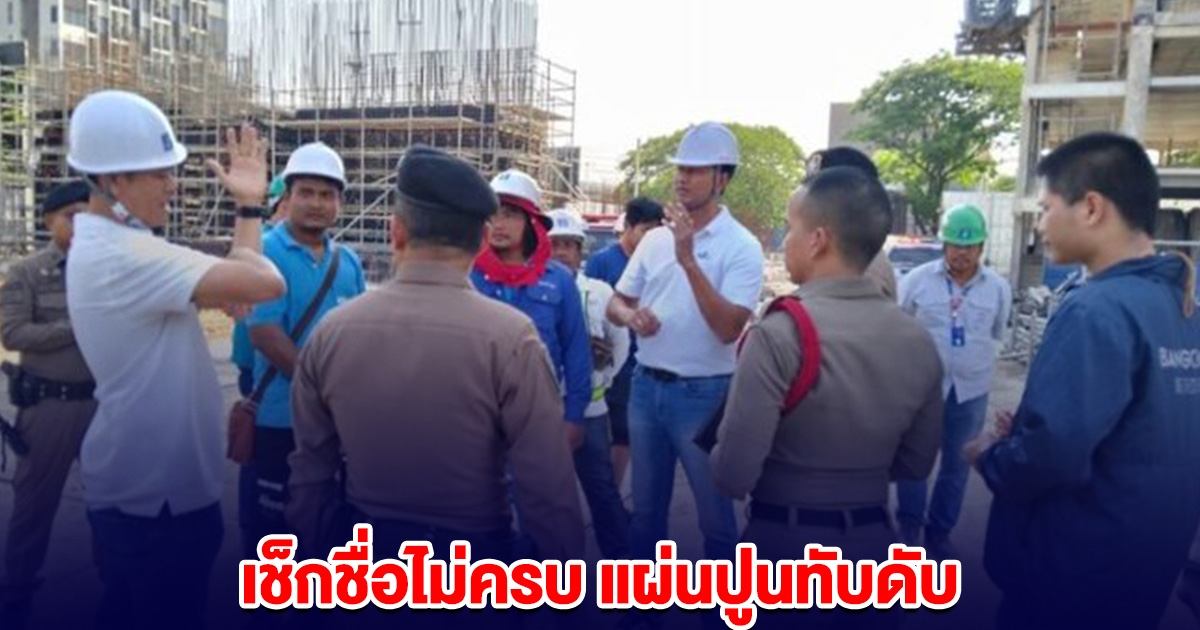 เช็กชื่อลูกน้องไม่ครบ หัวหน้าขึ้นไปดูบนตึก พบโดนแผ่นปูนทับดับ