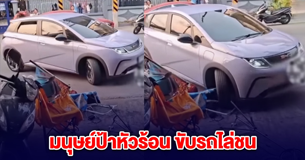 หนุ่ม LGBTQ เจอมนุษย์ป้า ทักเหยียดทุกวัน พอเถียงกลับ โดนขับเก๋งพุ่งชนร้านพัง