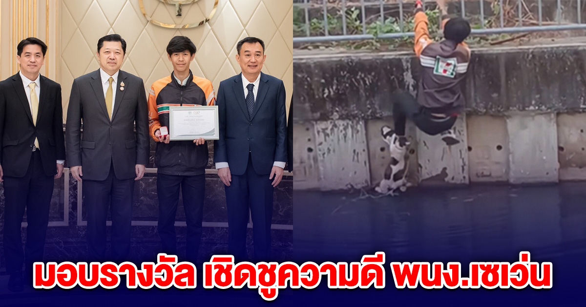 ซีอีโอซีพี มอบรางวัล เชิดชูความดี พนักงานเซเว่น ช่วยแมว