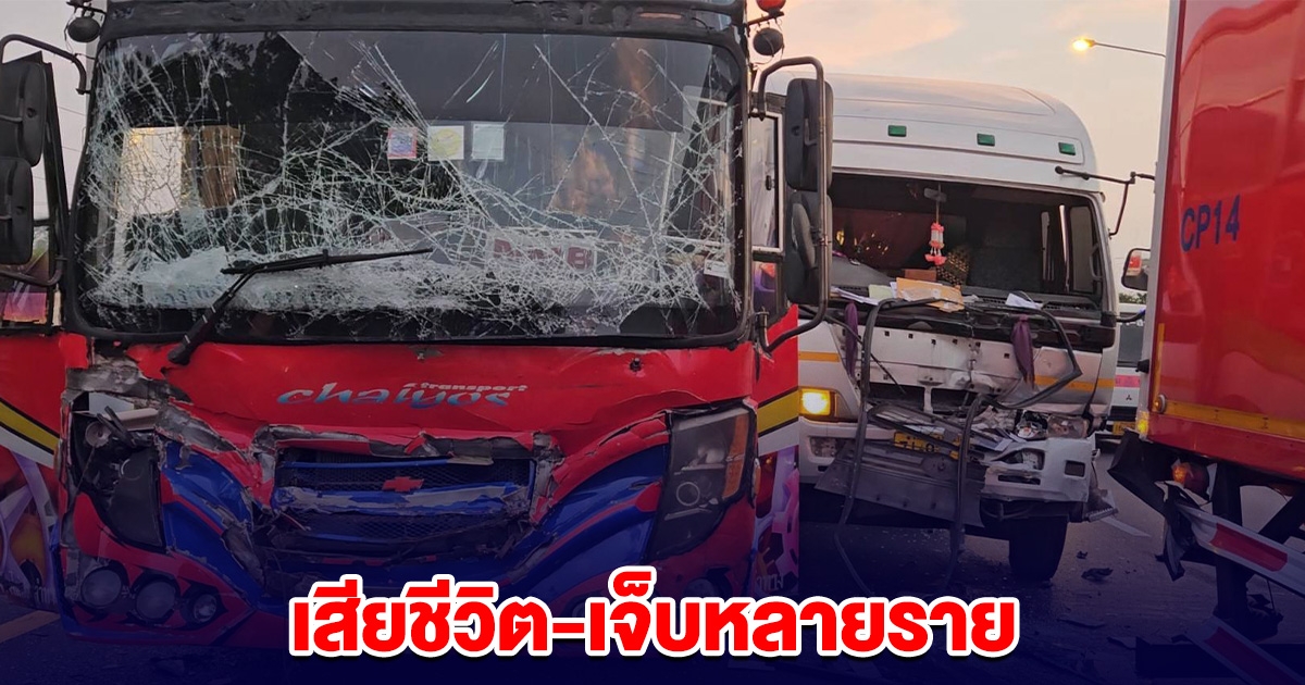 ด่วน! ชนยับ รถบัส เทลเลอร์ บรรทุก จยย. เสียชีวิตบาดเจ็บหลายราย