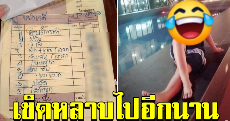 สาวโพสต์เข้าพักโรงแรม