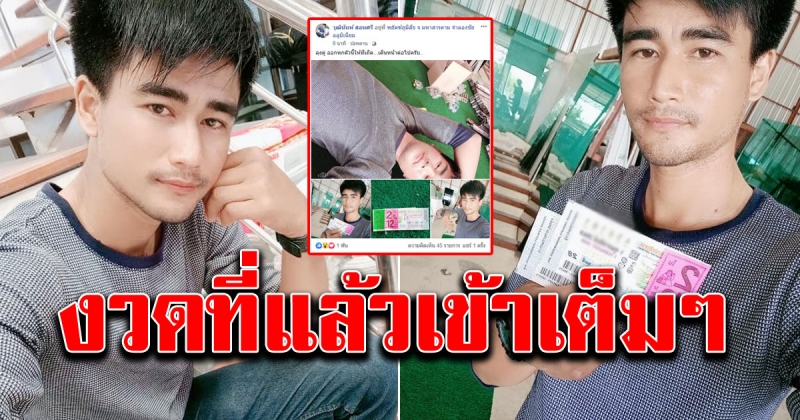 เลข คุณวุฒินันท์ สอนศรี วันที่ 1 กุมภาพันธ์ 63