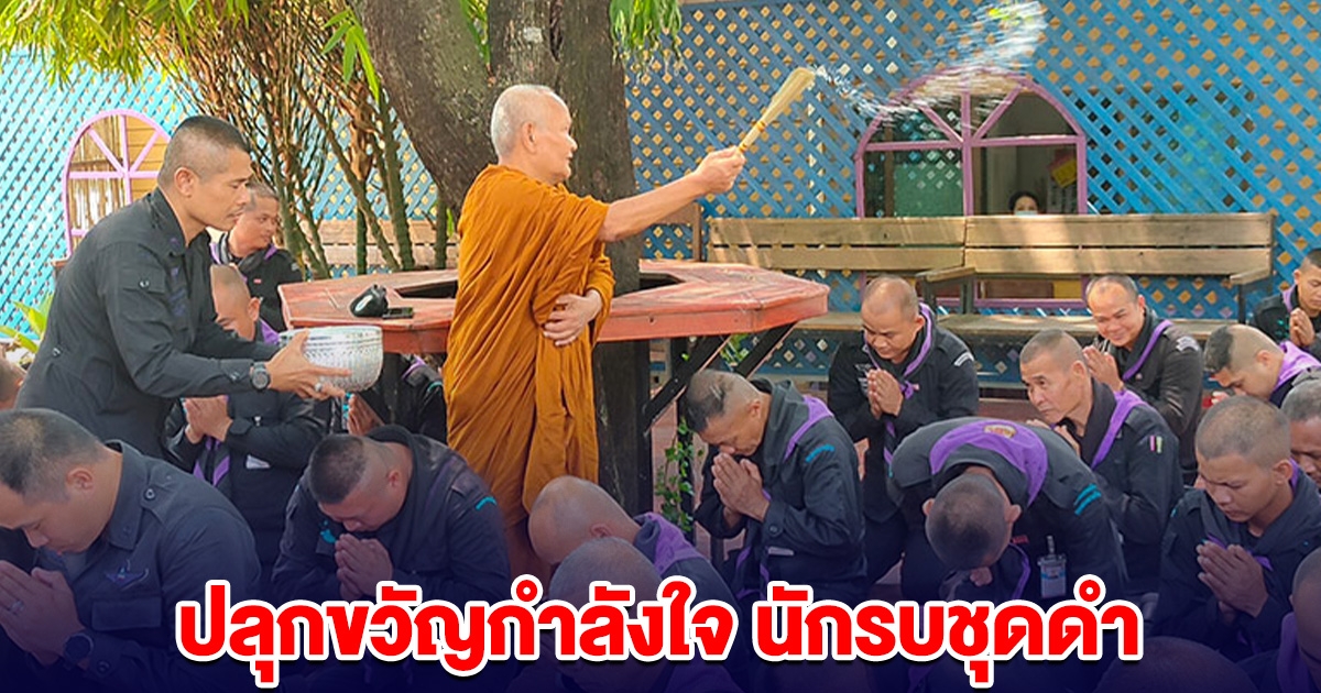 หลวงปู่เคน แจกปลุกขวัญกำลังใจ นักรบชุดดำชายแดนไทย-กัมพูชา
