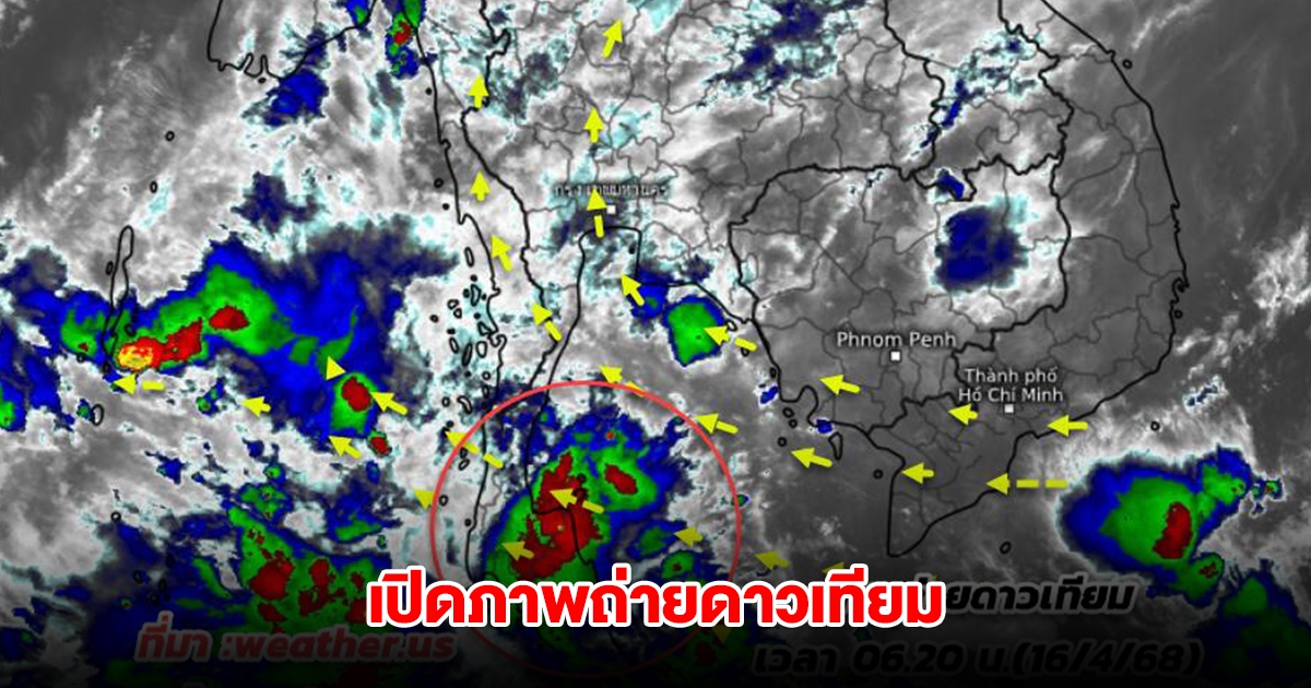 เปิดภาพถ่ายดาวเทียม พบ 2 จังหวัด มีเมฆฝนปกคลุม