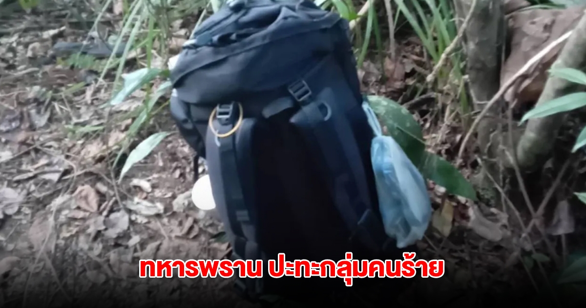 ทหารพรานชุดปฏิบัติการจรยุทธ์ ปะทะโจรใต้คาดเป็นกลุ่มทำร้าย ร.ต.อ.อำมฤต เสียชีวิต