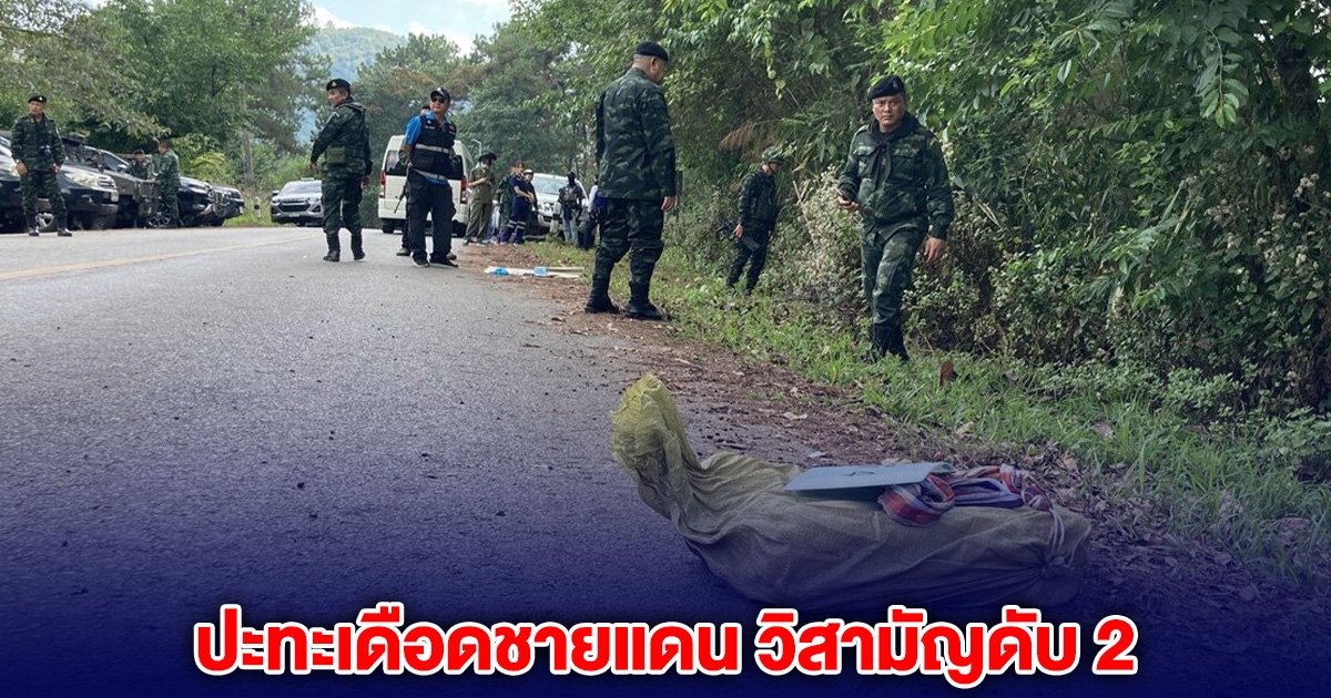 ทหารม้ากองร้อยที่ 3 ปะทะเดือดชายแดน วิสามัญดับ 2