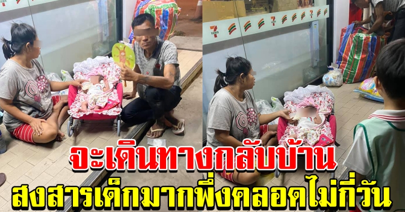 สาวโพสต์เห็นหนูน้อยหน้าเซเว่น