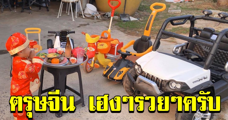 หนูน้อย ต้อนรับตรุษจีน