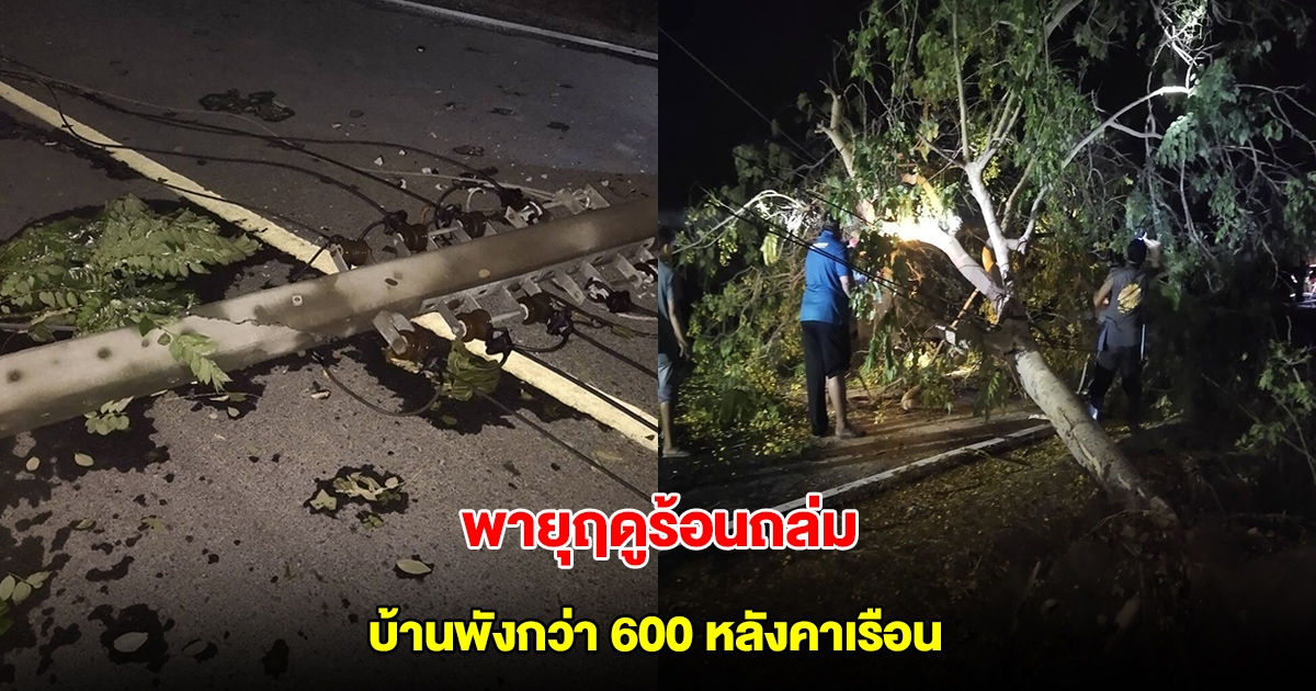 สุพรรณบุรีอ่วม พายุฤดูร้อนถล่ม อ.อู่ทอง บ้านพังเสียหายกว่า 600 หลังคาเรือน
