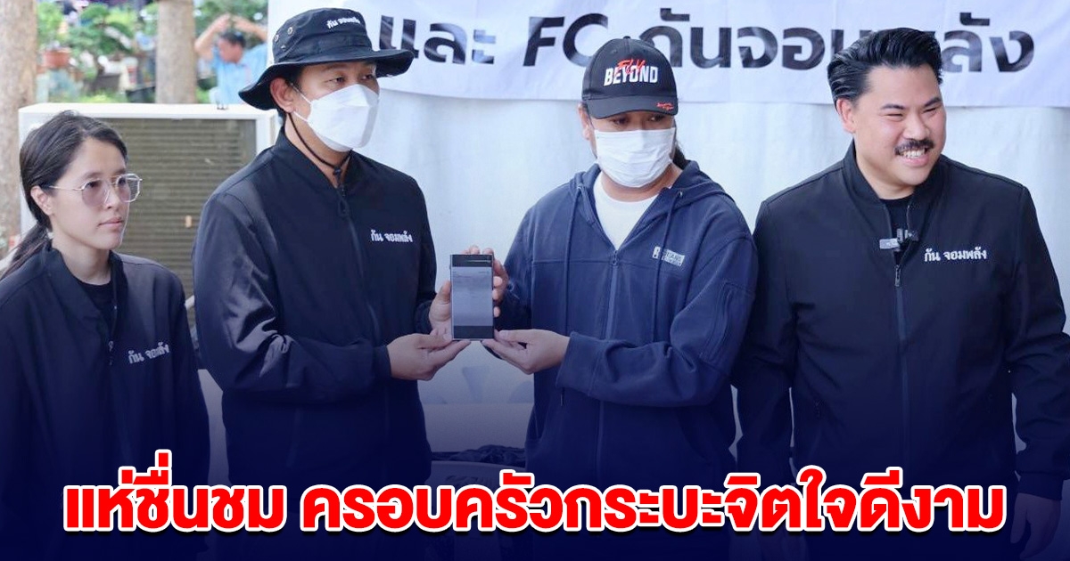 แห่ชื่นชม ครอบครัวลุงป้ากระบะจิตใจดีงาม แบ่งเงิน 100,000 ช่วยหนุ่มถูกลูกนักการเมืองทำร้าย
