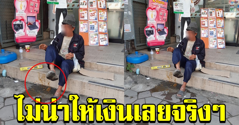 ลุงนั่งหน้าเซเว่น
