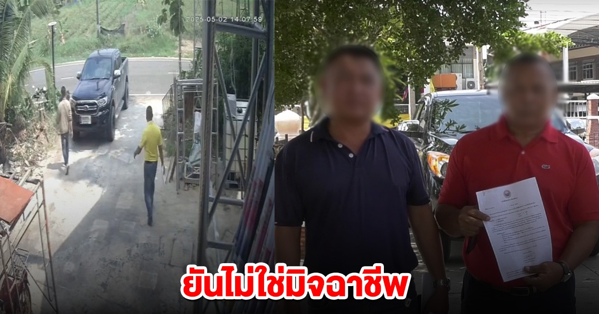 โผล่แล้ว กลุ่มรับบริจาคเงินหมื่น ยันไม่ใช่มิจฉาชีพ ยอมรับไม่ได้ขออนุญาตเรี่ยไร