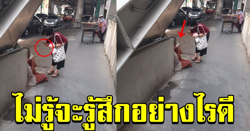 หนุ่มได้ยินเสียงผู้หญิงคุยกัน หันกลับไปมอง
