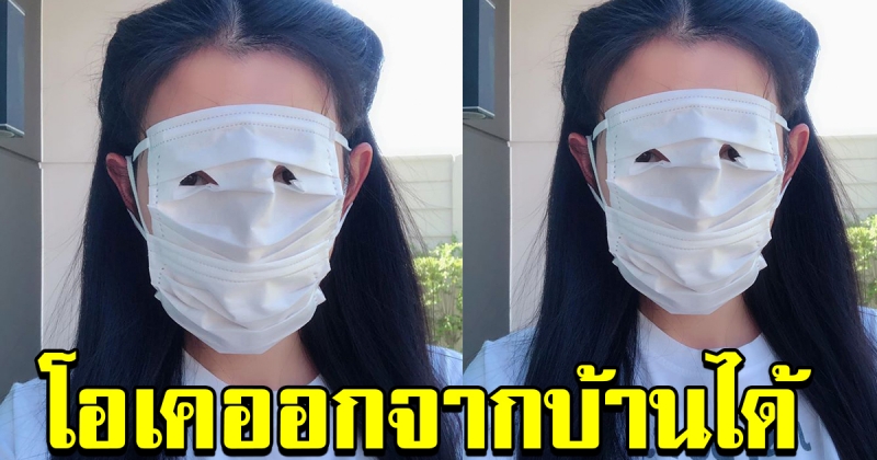 สาวใส่หน้ากาก อนามัย