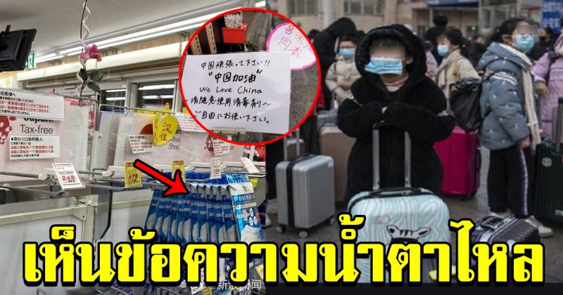 ภาพถ่ายจากนักท่องเที่ยวจีน ที่ไปเที่ยวญี่ปุ่นถ่ายไว้