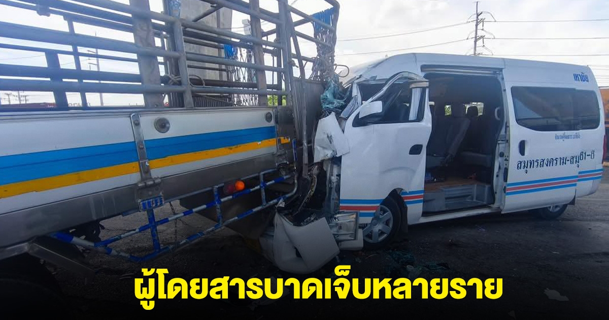 ระทึกพระราม 2 เกิดเหตุรถตู้โดยสาร ชนรถบรรทุก ผู้โดยสารบาดเจ็บหลายราย