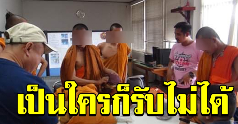 ชาวบ้าน เห็นพระออกบิณฑบาตร ไม่ยอมกลับวัด
