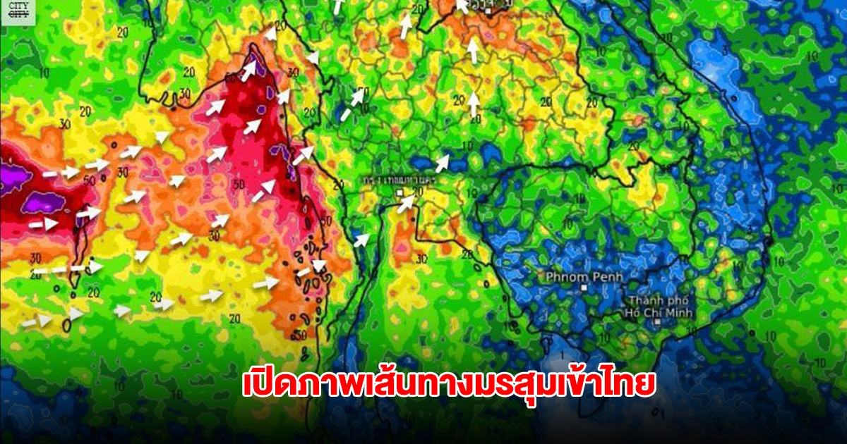 เปิดภาพเส้นทางมรสุมเข้าไทย เจอฝนตกหนัก เตือน 12 จังหวัดต้องระวัง