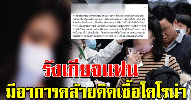 สาวทะเลาะกับแฟน