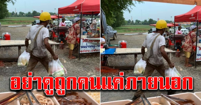 หนุ่มแต่งตัวธรรมดามาซื้อของที่ตลาด