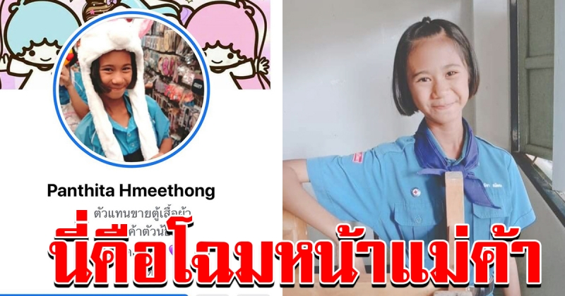 สาวซื้อของออนไลน์