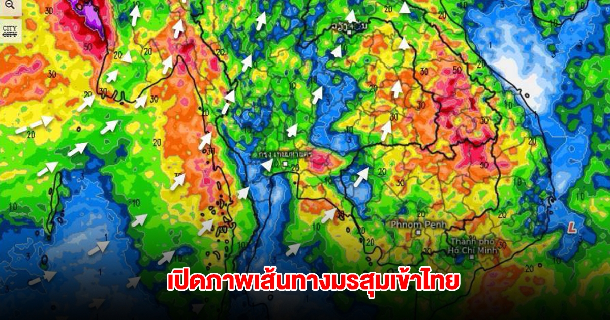 เปิดภาพเส้นทางมรสุมเข้าไทย รับมือฝนตกหนัก เตือน 5 จังหวัด ต้องระวังเป็นพิเศษ