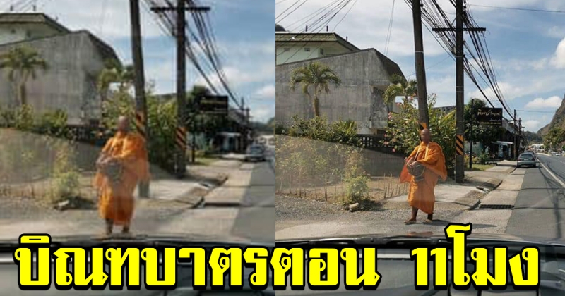 พระบิณฑบาตร