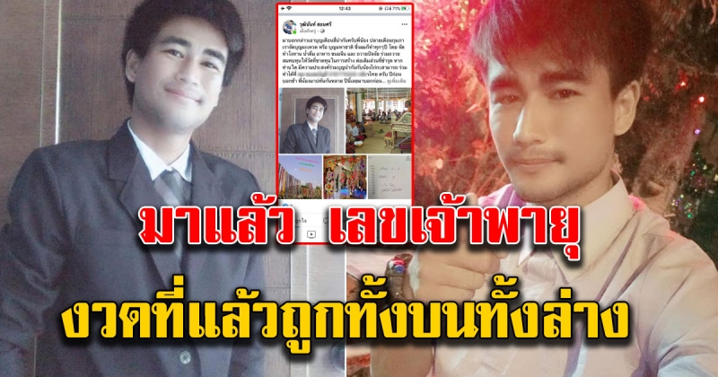 เลขคุณวุฒินันท์