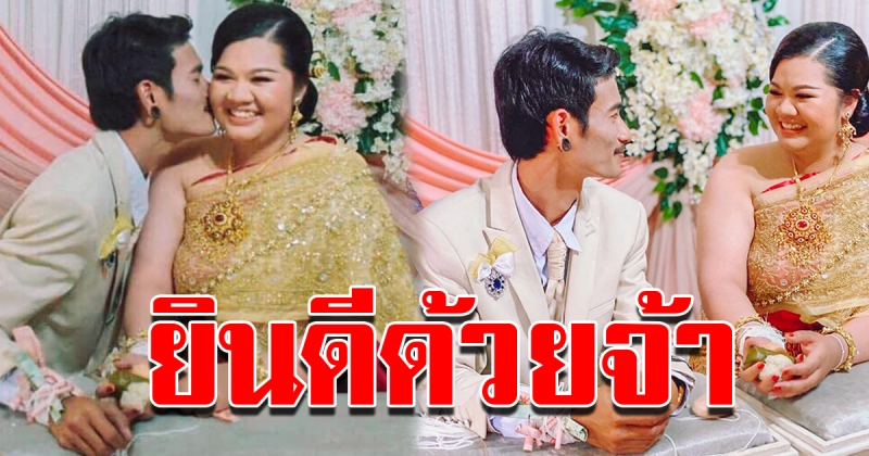 ความรักของคู่รักต่างไซส์ ที่รักกันด้วยใจ
