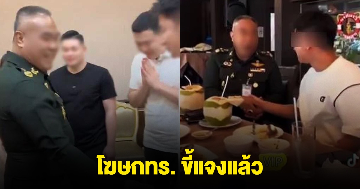 โฆษกทร. ชี้แจงแล้ว คลิปนายทหารยศพลเอก ต้อนรับคณะชาวจีนแบบ VVIP