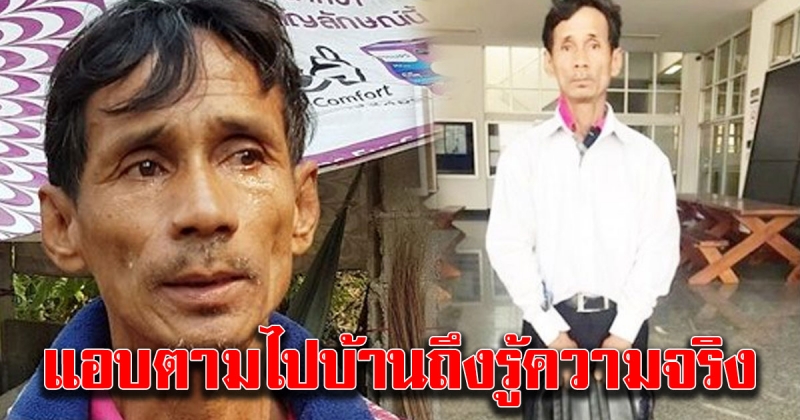 ลุงน้อยเก็บเงินทั้งชีวิตเรียนป ตรี ขอปิดรับบริจาคแล้ว