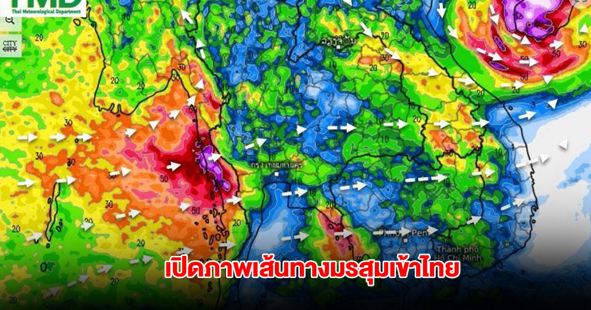 เปิดภาพเส้นทางมรสุมเข้าไทย เตือน 4 จังหวัดรับมือฝนตกหนัก ระวังพายุฤดูร้อน