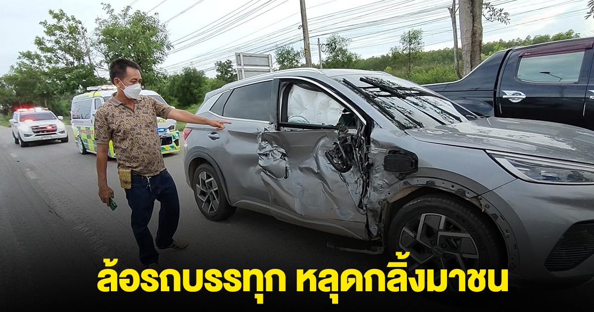 ระทึก! ล้อรถบรรทุก หลุดกลิ้งไปชนรถไฟฟ้า คนในรถได้รับบาดเจ็บ