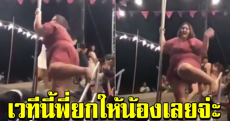 สาวรำวง สุดพริ้ว