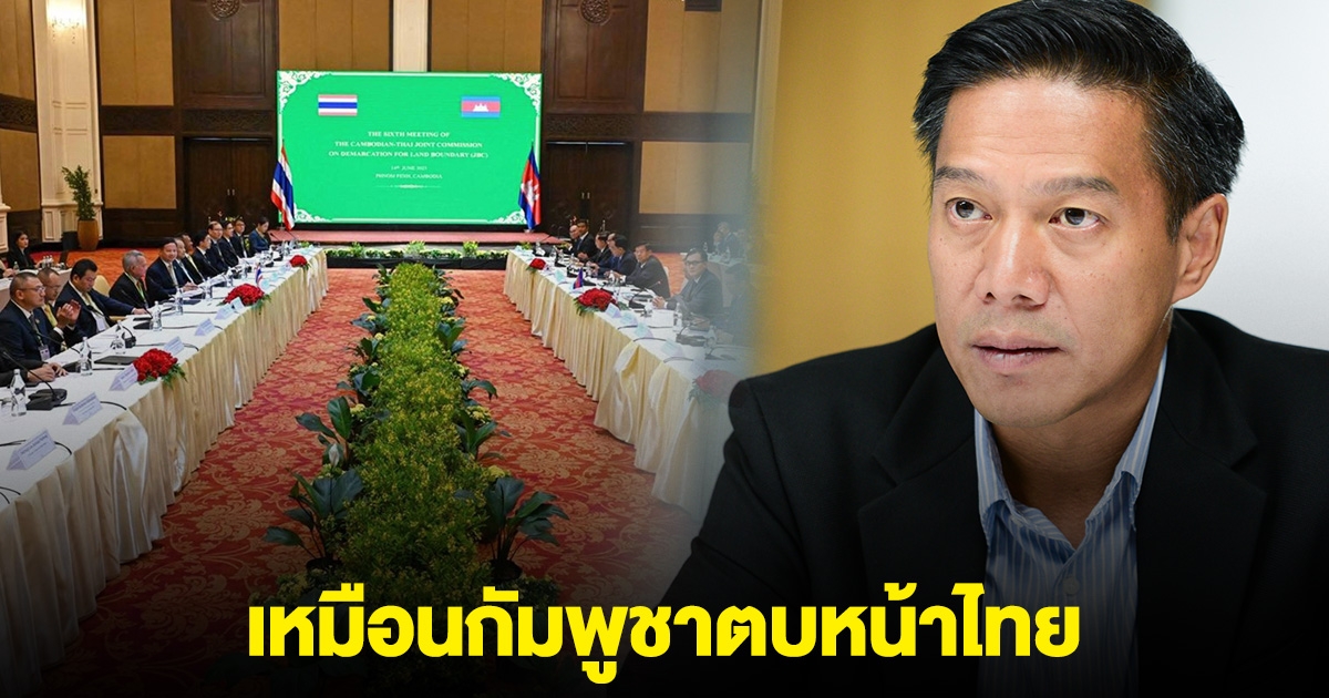 กัณวีร์ ชี้ เหมือนกัมพูชาตบหน้าไทย ระหว่างถก JBC ยื่นฟ้องศาลโลก ตรงวันตัดสินคดีพระวิหาร