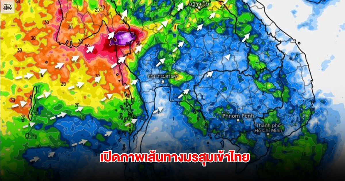 เปิดภาพเส้นทางมรสุมเข้าไทย เจอฝนตกหนัก เตือน 2 จังหวัดต้องระวัง