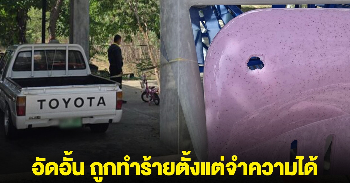 ลูกวัย 15 ปี ลั่นไกใส่พ่อ อัดอั้น ถูกทำร้ายตั้งแต่จำความได้