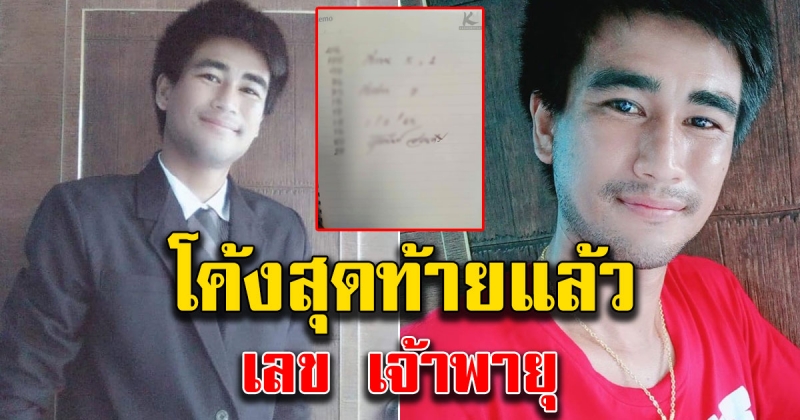 เลขคุณวุฒินันท์