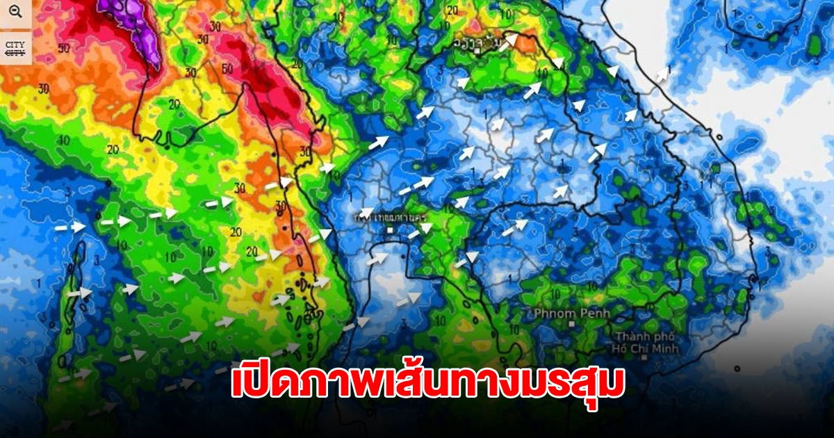 เปิดภาพเส้นทางมรสุมเข้าไทย รับมือฝนตกหนัก เตือน 2 จังหวัด ต้องระวัง