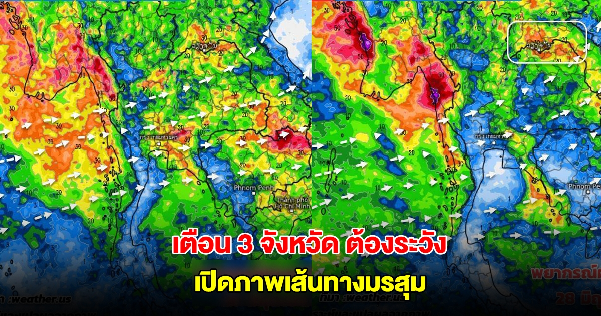 เปิดภาพเส้นทางมรสุมเข้าไทย รับมือฝนตกหนัก เตือน 3 จังหวัด ต้องระวัง