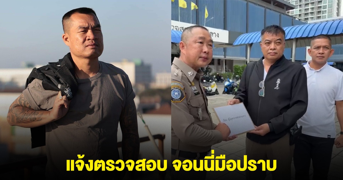 ด่วน โดนแล้ว รอง สว.ป. แจ้งจับมือปราบจอนนี่ ฐานวิพากษ์วิจารณ์ ผู้บังคับบัญชาระดับสูง