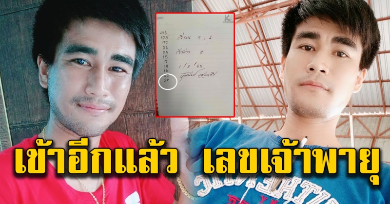 เข้าอีกแล้ว เลขคุณวุฒินันท์ 1 กุมภาพันธ์ 2563