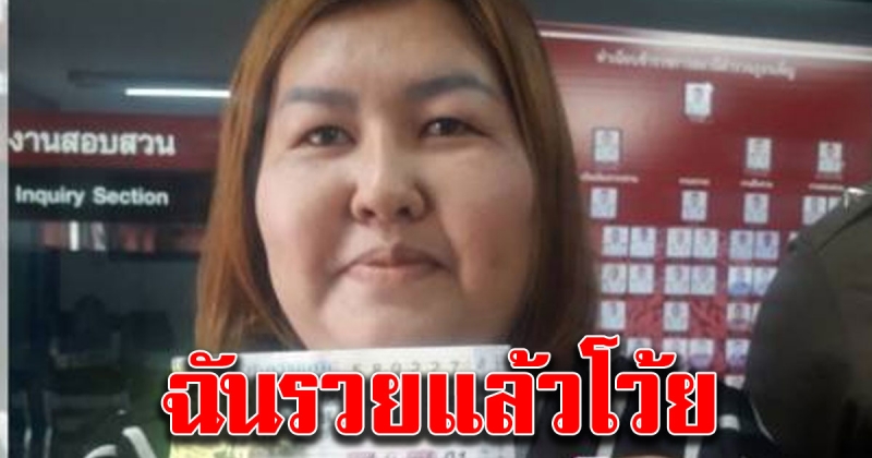 แม่ค้าพวงมาลัย ถูกรางวัลที่ 1