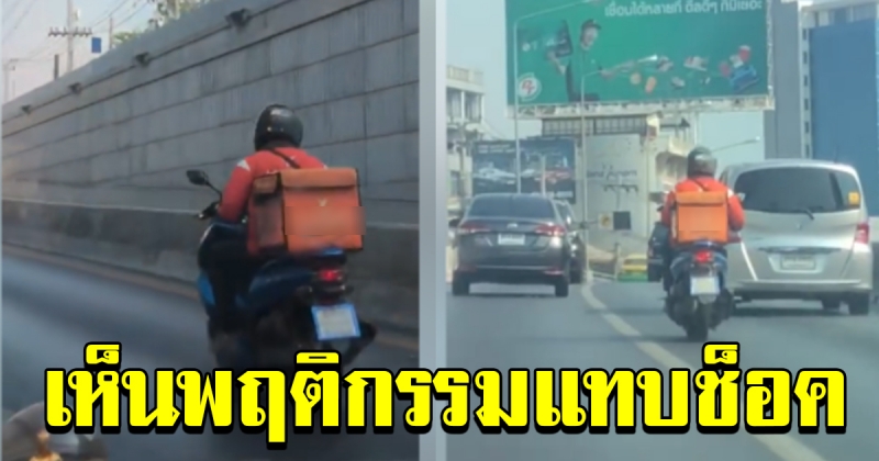 หนุ่มขับรถ จจย ปล่อยมือ