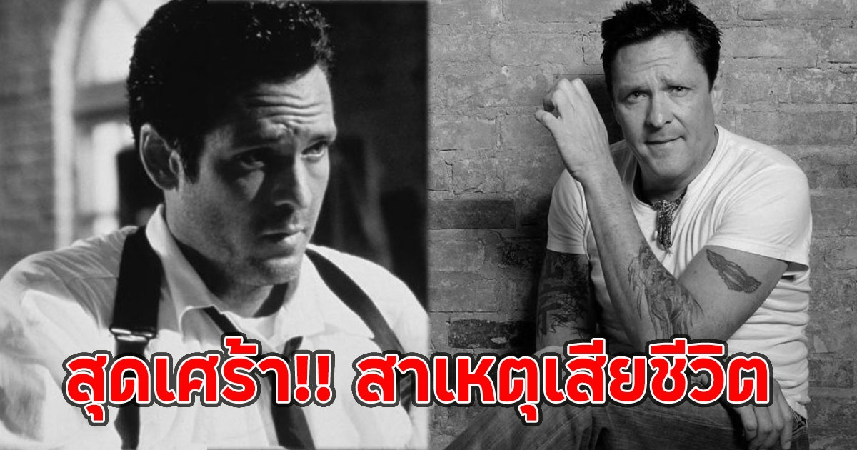สุดเศร้า!! สาเหตุเสียชีวิต นักเเสดงรุ่นใหญ่จากไปอย่างสงบ (ตปท.)
