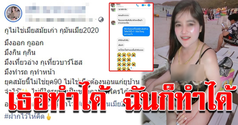สาวโพสต์แฟนสมัยใหม่ 2020