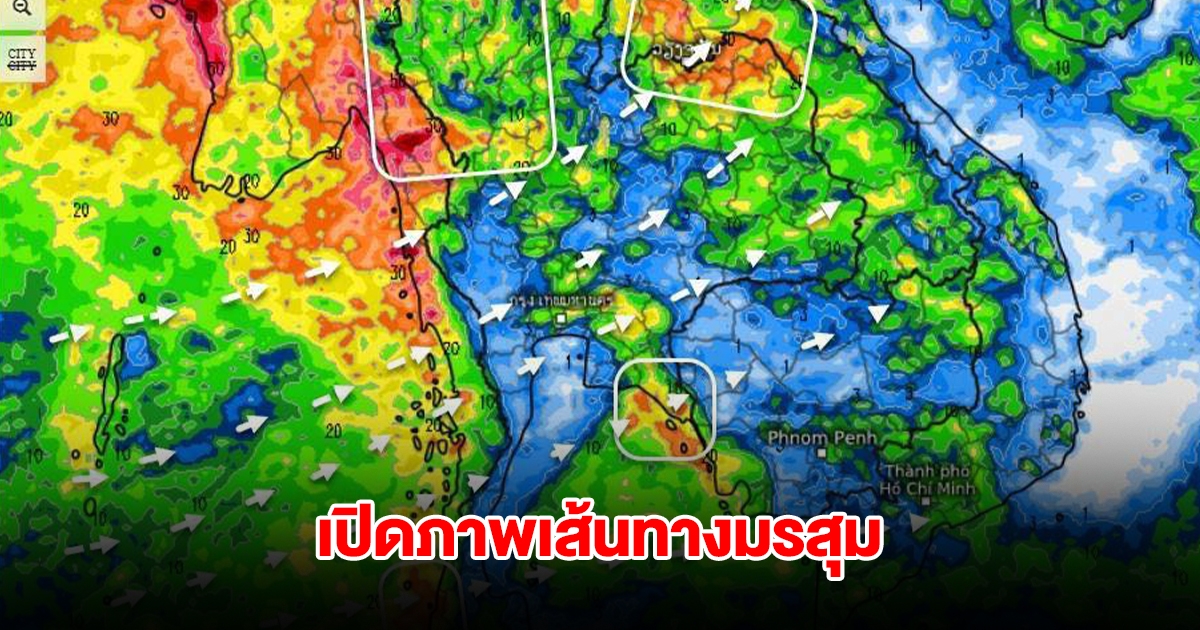 เปิดภาพเส้นทางมรสุมเข้าไทย รับมือฝนตกหนัก เตือน 20 จังหวัด ต้องระวัง